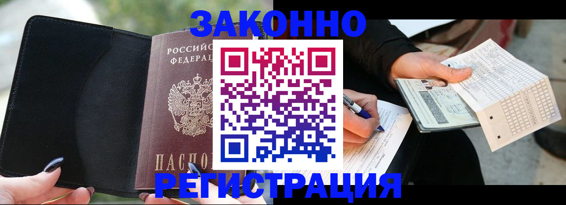 временная регистрация гарантия в Адыгее