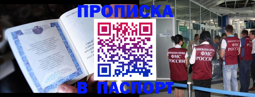 временная регистрация поиск в Адыгее