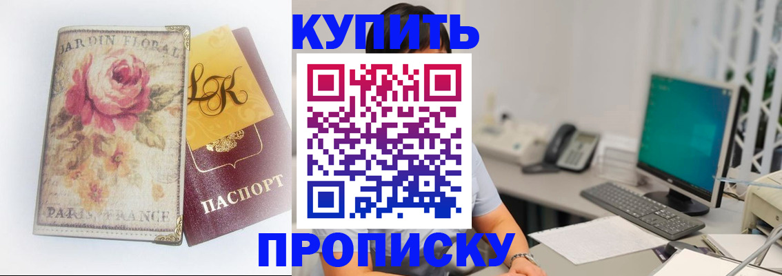 временная регистрация для всех в Адыгее