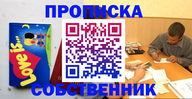прописка регистрация в Адыгее